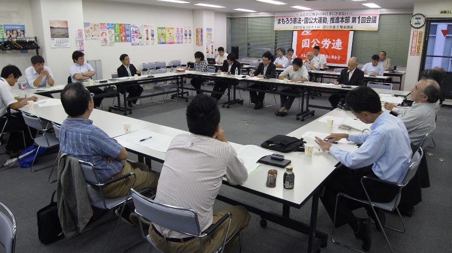 熱心に議論する推進本部参加者