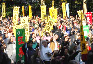 11.18中央総決起集会